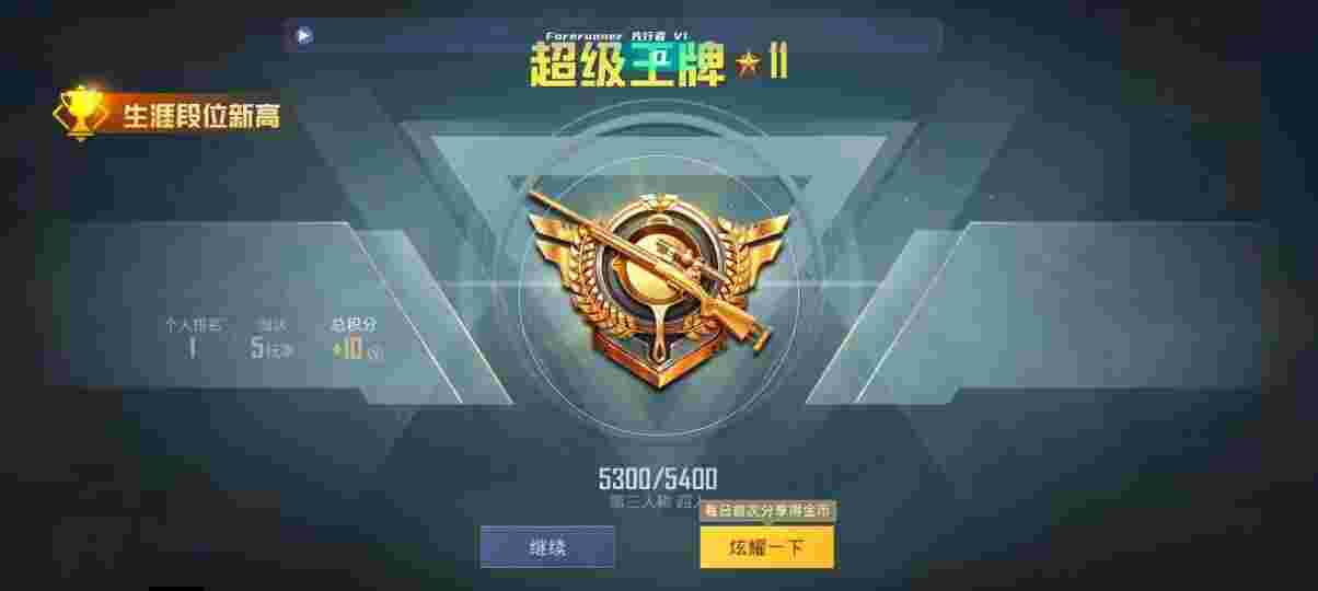 和平精英先行者透视直装 - 和平精英辅助 mp4辅助预览图